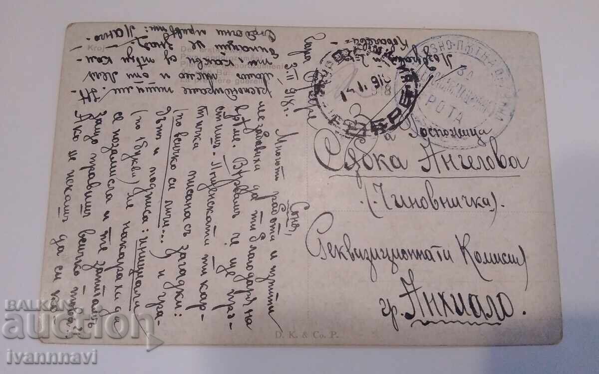 Αγχίαλος - Φέρε εξαιρετικά σπάνια λογοκρισία 1918 Αγχίαλος - Φέρε εξαιρετικά σπάνια λογοκρισία 1918