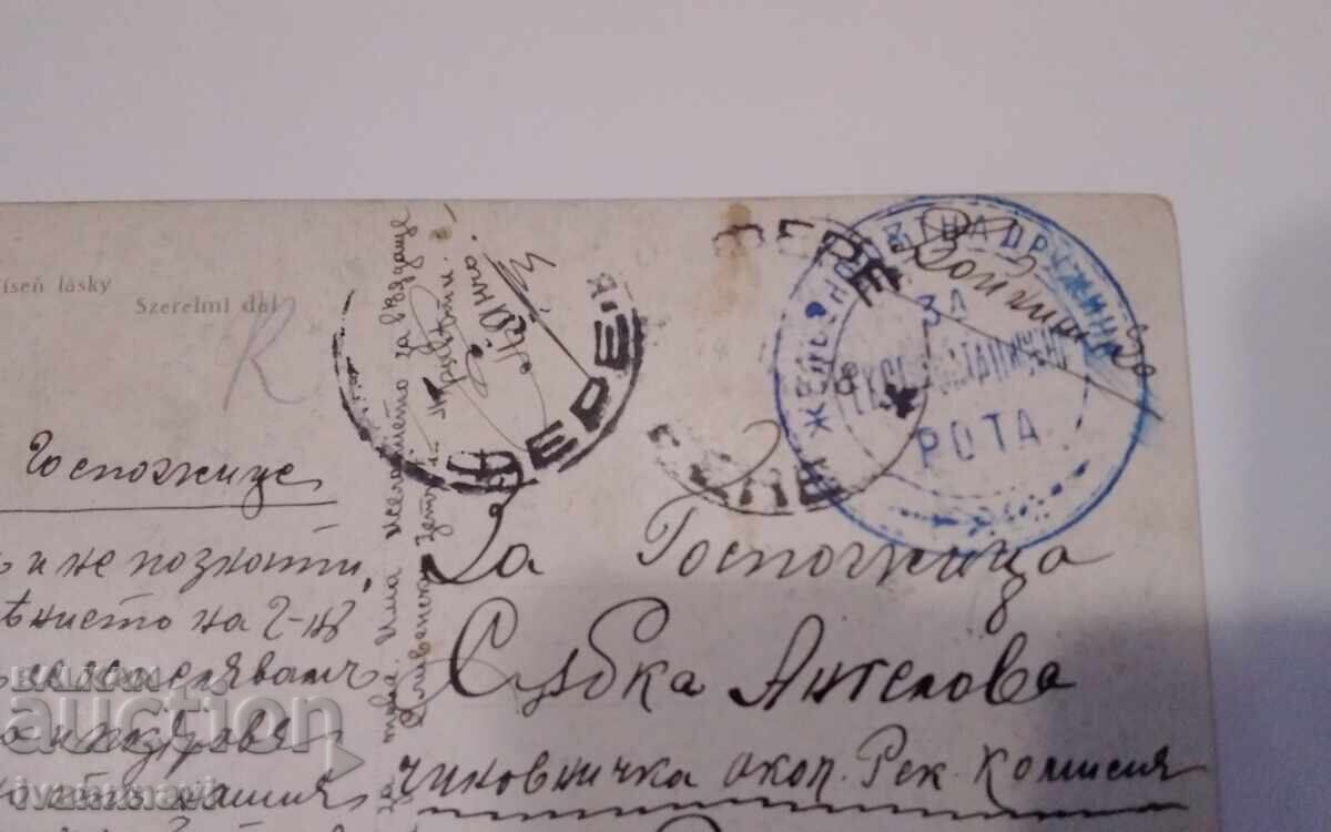 Αγχίαλος - Φέρε εξαιρετικά σπάνια λογοκρισία 1918 με τιμή 60.00 BGN | € 30.68 Αγχίαλος - Φέρε εξαιρετικά σπάνια λογοκρισία 1918 με τιμή 60.00 BGN | € 30.68