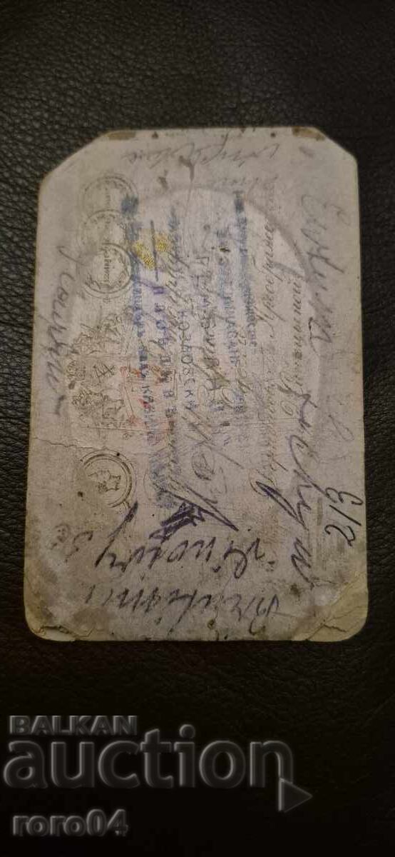 Παράδοση ΠΑΛΙΑ ΑΝΑΓΕΝΝΗΤΙΚΗ ΦΩΤΟΓΡΑΦΙΑ - ΚΑΡΤΟΝΙ