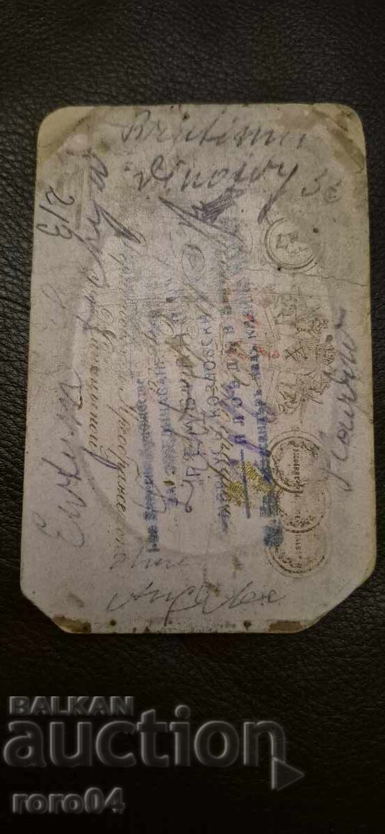 ΠΑΛΙΑ ΑΝΑΓΕΝΝΗΤΙΚΗ ΦΩΤΟΓΡΑΦΙΑ - ΚΑΡΤΟΝΙ - 5