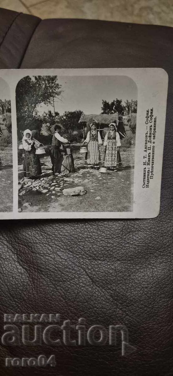Licitație COSTUME DE SĂRBĂTOARE - s. STRALDJA - JABOLSKO