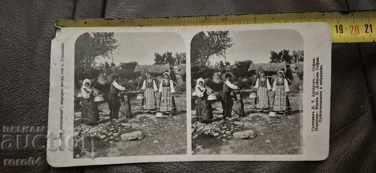 Delivery of HOLIDAY COSTUMES - village of STRALDZHA - YAMBOL region Delivery of HOLIDAY COSTUMES - village of STRALDZHA - YAMBOL region