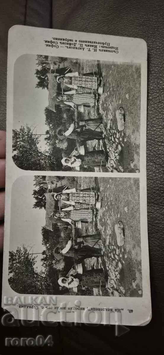 HOLIDAY COSTUMES - village of STRALDZHA - YAMBOL region - 6 HOLIDAY COSTUMES - village of STRALDZHA - YAMBOL region - 6