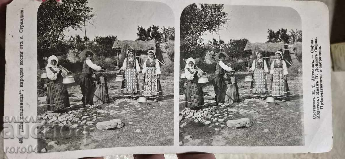 COSTUME DE SĂRBĂTOARE - s. STRALDJA - JABOLSKO - 7