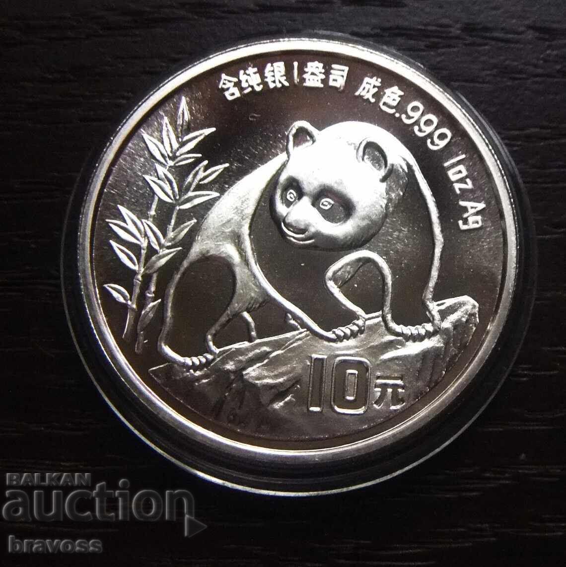 Κίνα - 1990 - Αντίγραφο Κίνα - 1990 - Αντίγραφο