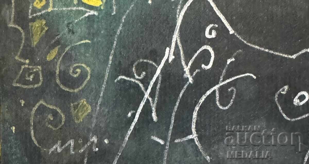 Михаил Лалов - Композиция - смесена техника - подписана с цена € 140.00 | 273.82 лв.