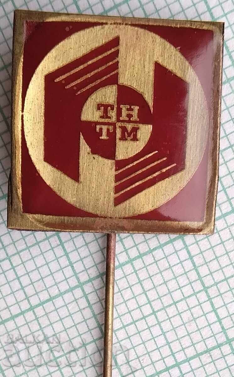 18576 Значка - ТНТМ 18576 Значка - ТНТМ