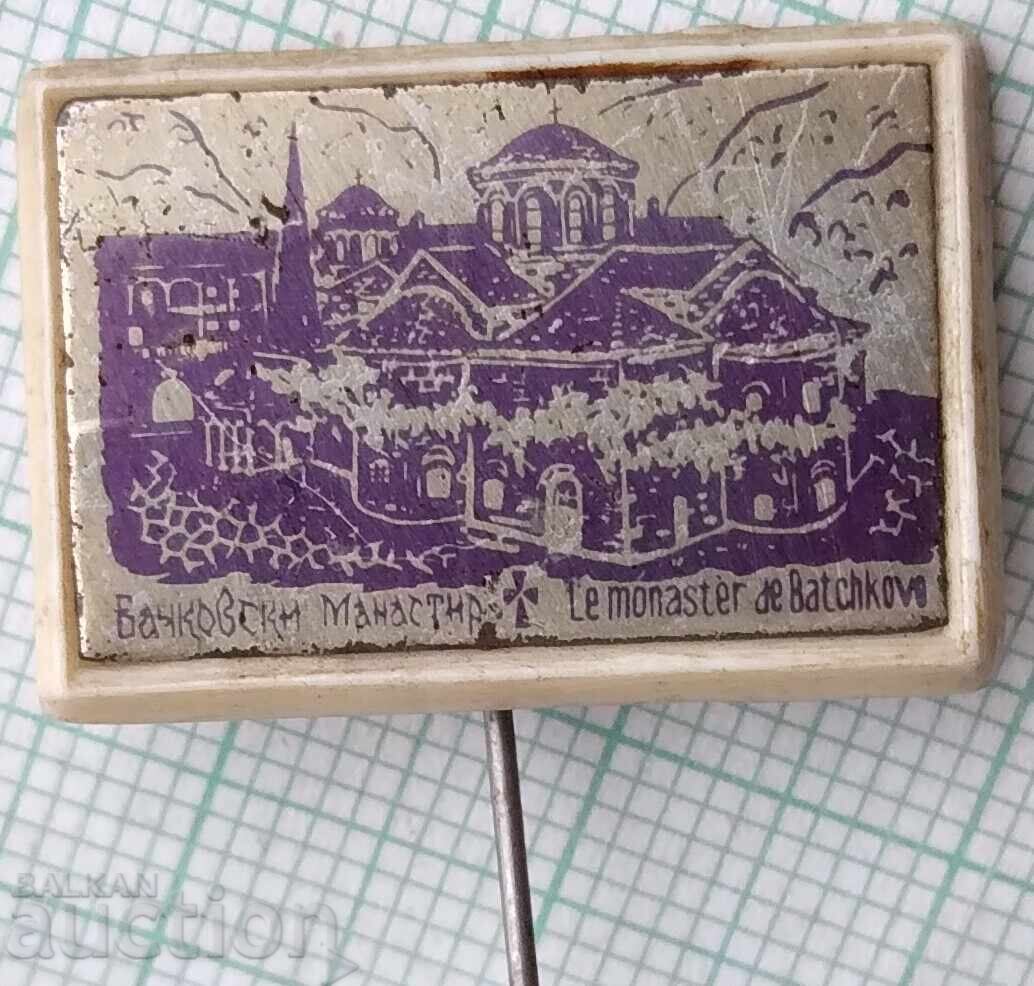 18582 Insigna - Mănăstirea Bačkovo 18582 Insigna - Mănăstirea Bačkovo