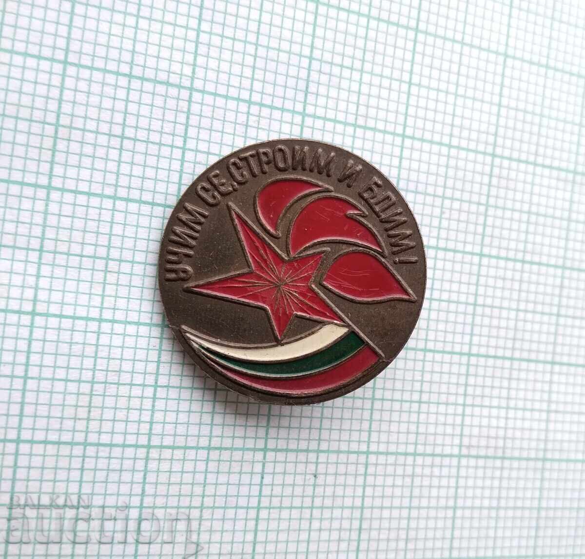 18584 Pioneer Organization - We Learn, Build, and Watch with price 1.00 BGN | € 0.51