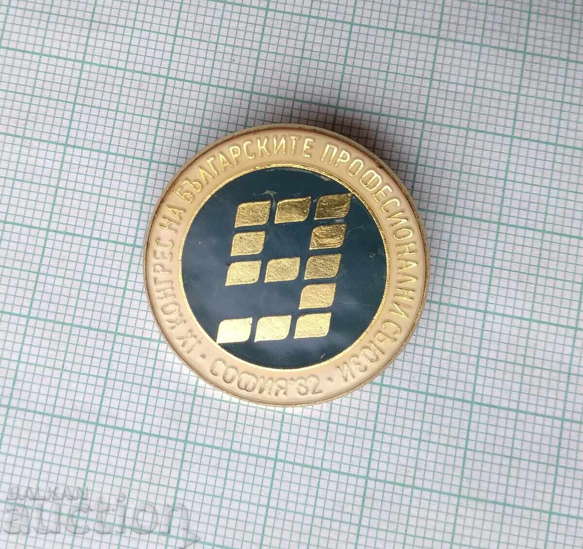 18588 Congress of the Bulgarian Professional Unions Sofia 82 with price 2.00 BGN | € 1.02