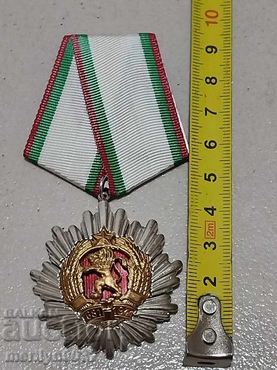 Δημοπρασία Τάγμα Λαϊκής Δημοκρατίας της Βουλγαρίας 2ης τάξης