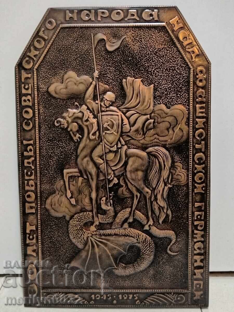 Anniversary Copper Panel: 30 Years Since the Victory Over Fascism, USSR with price 199.00 BGN | € 101.75 Anniversary Copper Panel: 30 Years Since the Victory Over Fascism, USSR with price 199.00 BGN | € 101.75