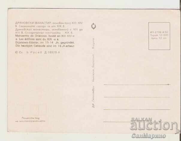 Card Bulgaria Dryanovski Monastery 10** with price 0.60 BGN | € 0.31 Card Bulgaria Dryanovski Monastery 10** with price 0.60 BGN | € 0.31