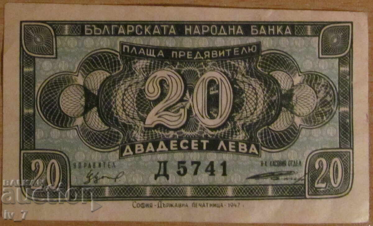 20 BGN 1947 20 BGN 1947