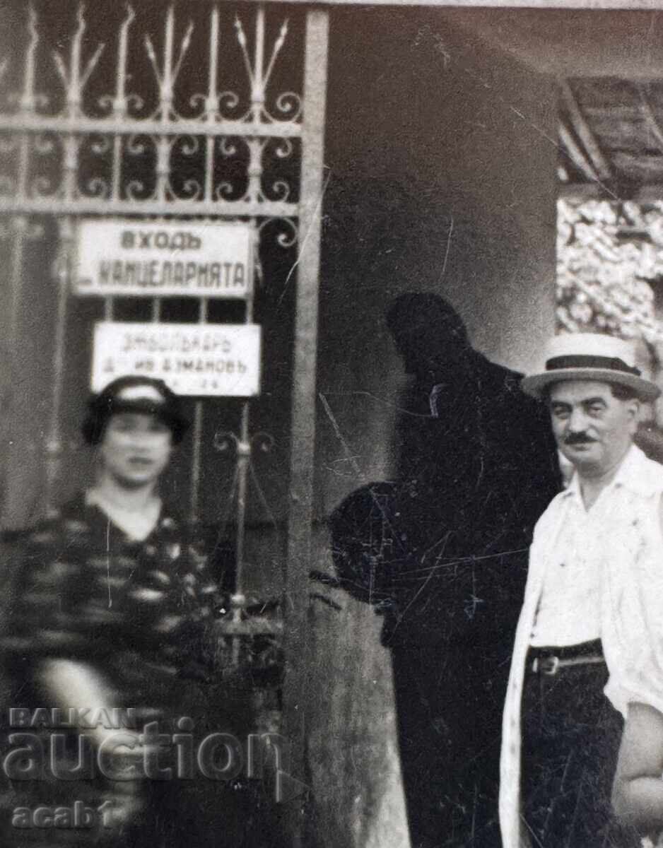 Auction Own house "Progress" Vratsa Auction Own house "Progress" Vratsa