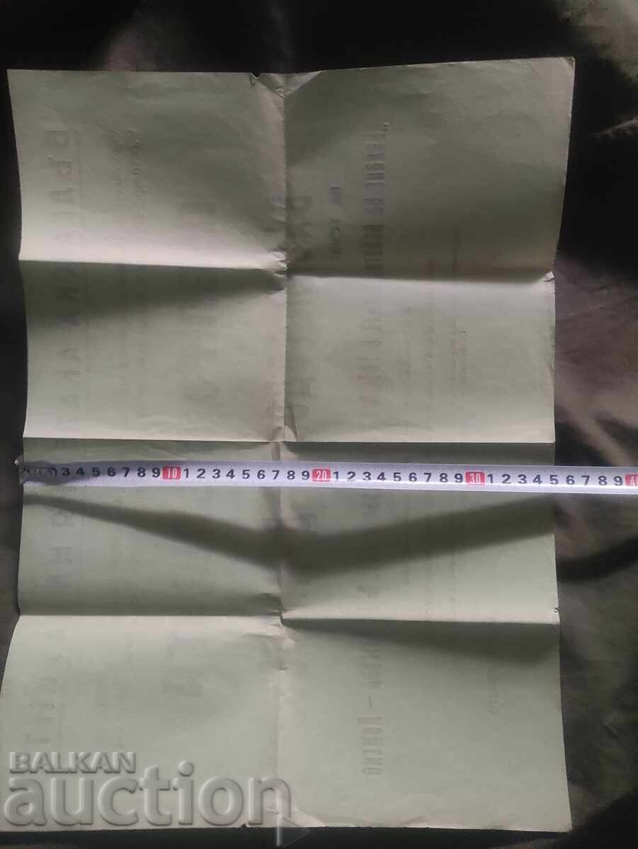 Auction Dissertation on the Balance of the Labor Force TKZS 1 Valchedrum Auction Dissertation on the Balance of the Labor Force TKZS 1 Valchedrum