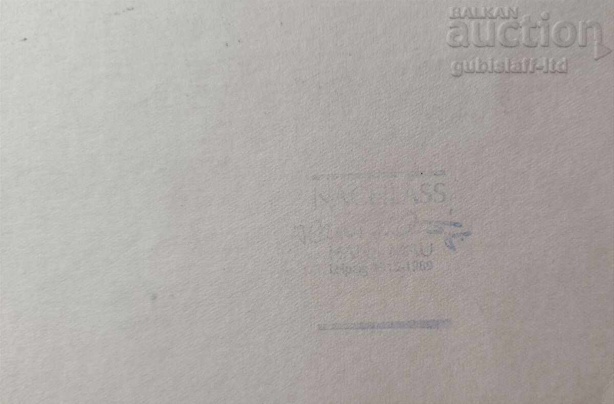 Painting, drawing, artist Hans Mau (1915-1989) - 2 with price 170.00 BGN | € 86.92 Painting, drawing, artist Hans Mau (1915-1989) - 2 with price 170.00 BGN | € 86.92