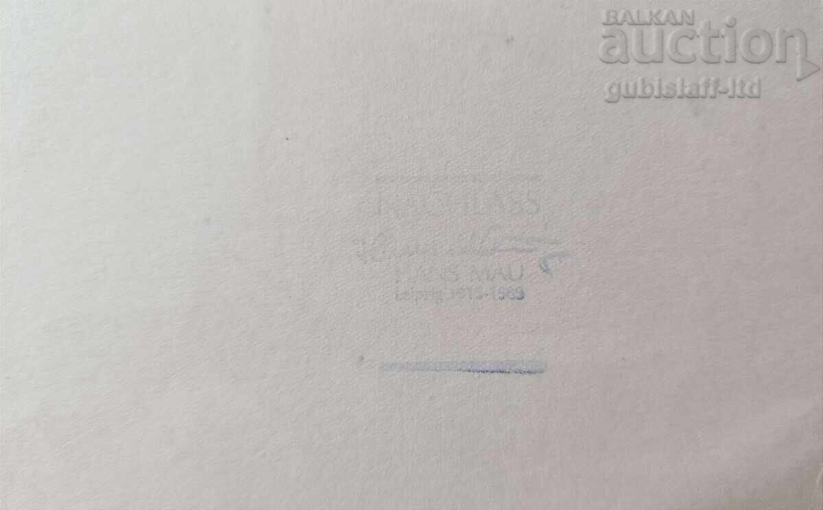 Painting, drawing, village yard, artist Hans Mau (1915-1989) - 7 with price 150.00 BGN | € 76.69 Painting, drawing, village yard, artist Hans Mau (1915-1989) - 7 with price 150.00 BGN | € 76.69