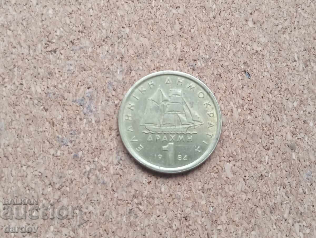 Greece 1 Drachma 1984