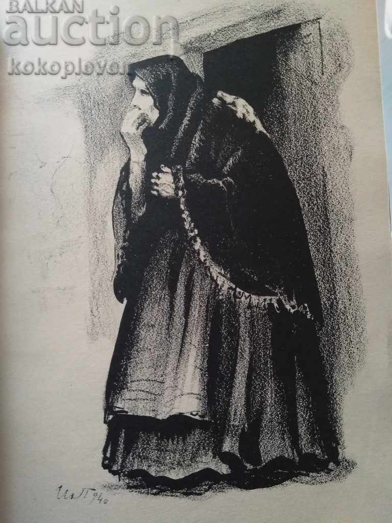 Eight original lithographs by Iliya Petrov 1940. - 5 Eight original lithographs by Iliya Petrov 1940. - 5