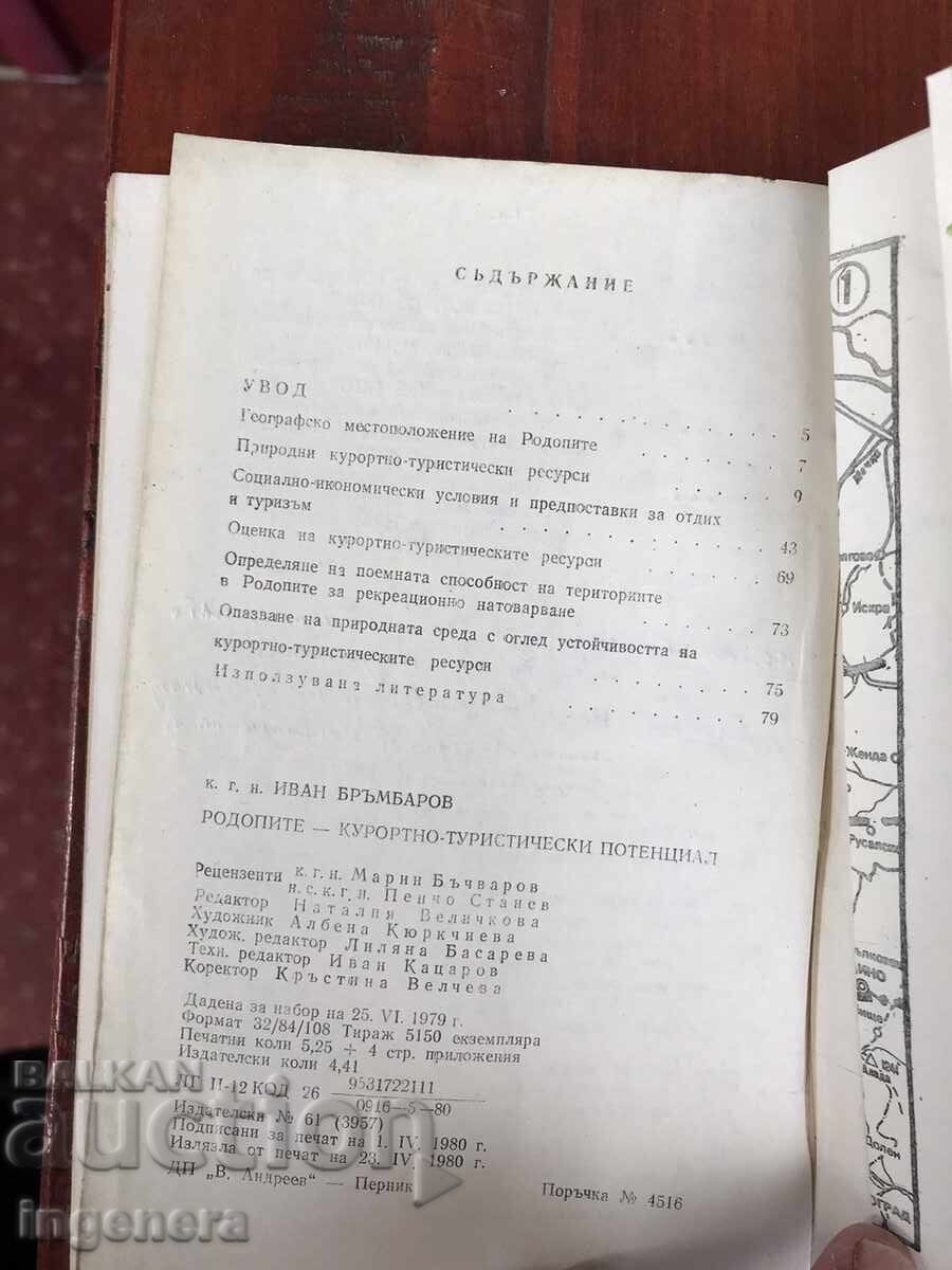 Auction  BOOK - IVAN BRAMBAROV - THE RHODOPE MOUNTAINS - 1980