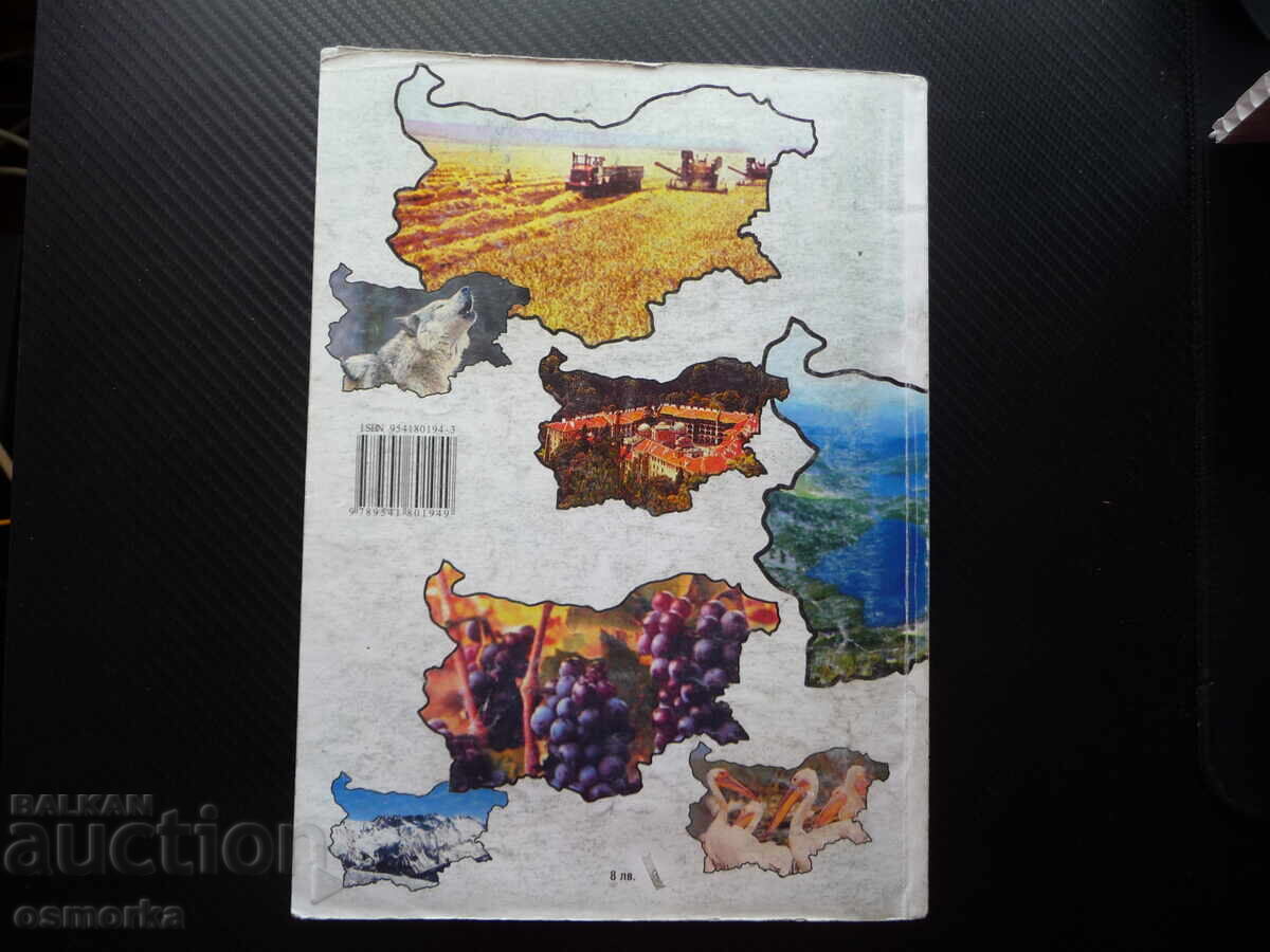 Delivery of Geography and Economics for 10th Grade. Compulsory Preparation Delivery of Geography and Economics for 10th Grade. Compulsory Preparation