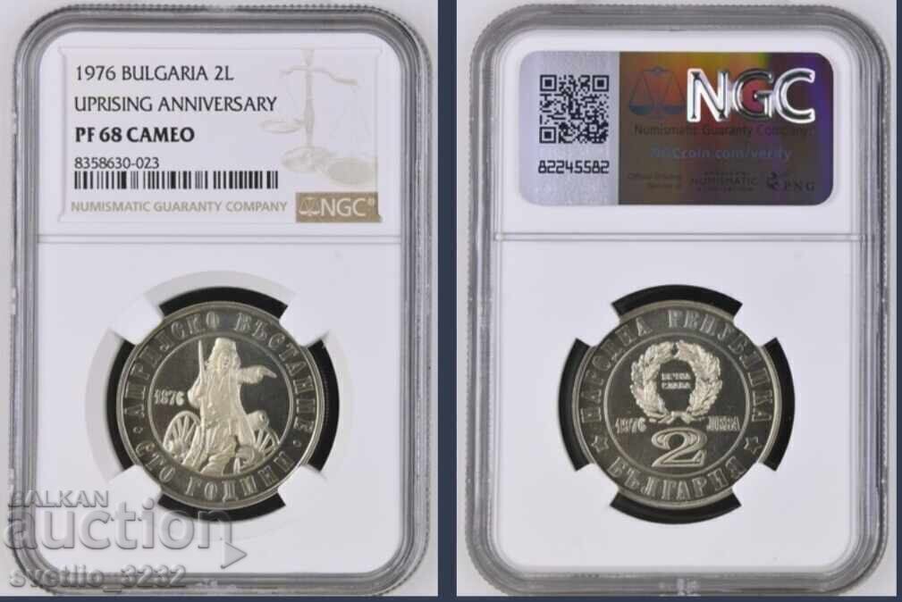 2 leva 1976 Εξέγερση του Απριλίου PF 68 NGC