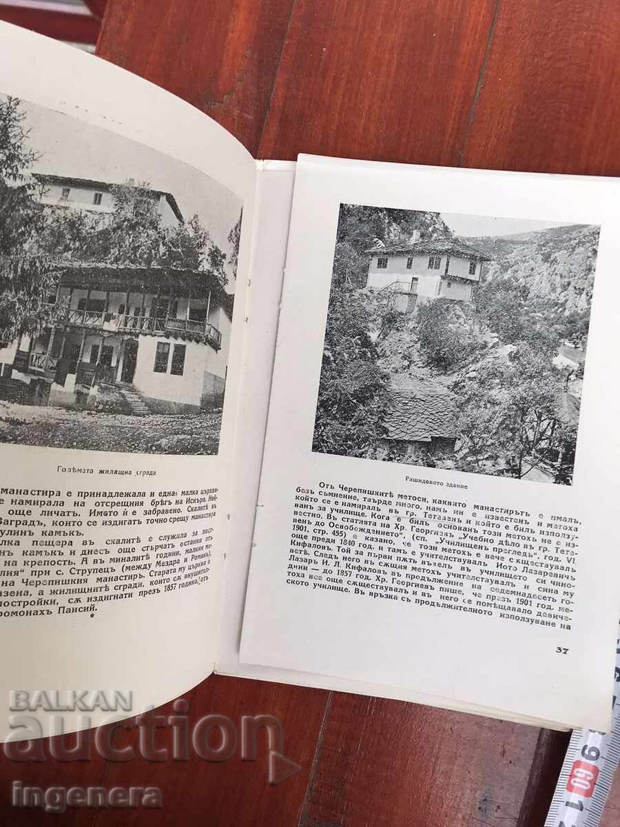 Auction BOOK - ASEN VASILEV - CHEREPISH MONASTERY USPENIE BOGORODITSA - 43G Auction BOOK - ASEN VASILEV - CHEREPISH MONASTERY USPENIE BOGORODITSA - 43G