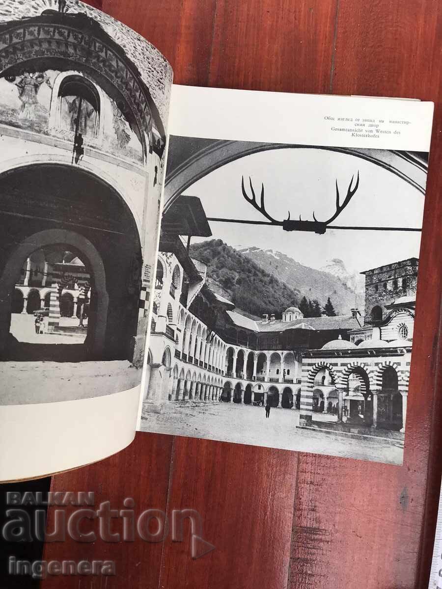 Παράδοση ΦΥΛΛΑΔΙΟ ΦΩΤΟΓΡΑΦΙΩΝ-ΒΑΣΙΛ ΛΙΟΥΜΠΕΝΟΦ-ΜΟΝΑΣΤΗΡΙ ΤΟΥ ΡΙΛΑ-1960