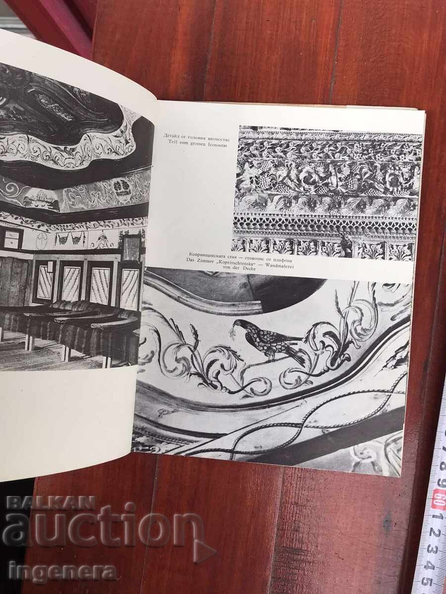 ΦΥΛΛΑΔΙΟ ΦΩΤΟΓΡΑΦΙΩΝ-ΒΑΣΙΛ ΛΙΟΥΜΠΕΝΟΦ-ΜΟΝΑΣΤΗΡΙ ΤΟΥ ΡΙΛΑ-1960 - 5