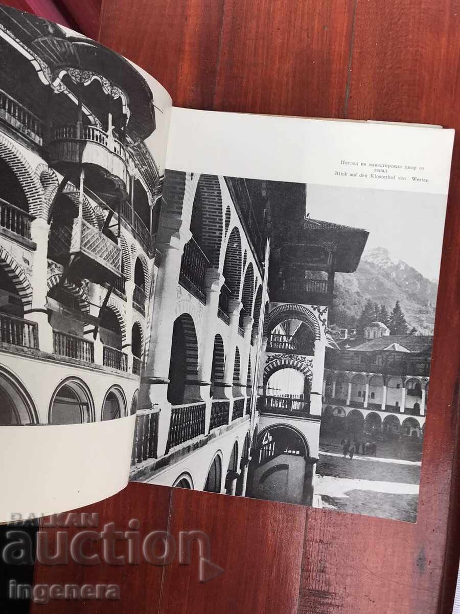 ΦΥΛΛΑΔΙΟ ΦΩΤΟΓΡΑΦΙΩΝ-ΒΑΣΙΛ ΛΙΟΥΜΠΕΝΟΦ-ΜΟΝΑΣΤΗΡΙ ΤΟΥ ΡΙΛΑ-1960 - 6