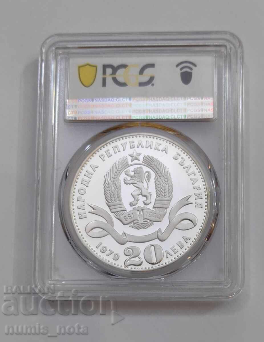 Παράδοση 20 leva 1979 Σόφια πρωτεύουσα - η μεγάλη PR 69 DCAM