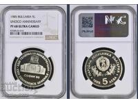 5 leva 1985 UNESCO PF 68 NGC