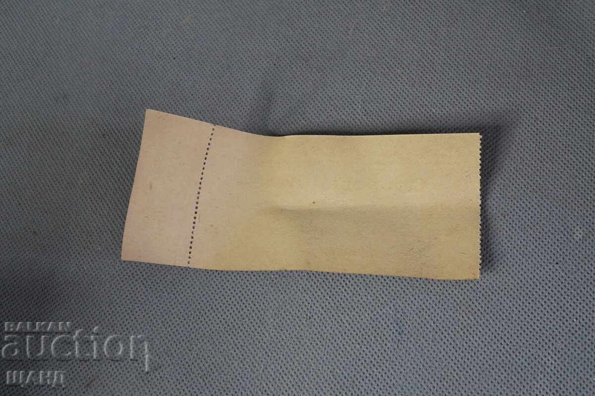 Star Ticket for USA-FILM Movie with price 5.00 BGN | € 2.56 Star Ticket for USA-FILM Movie with price 5.00 BGN | € 2.56