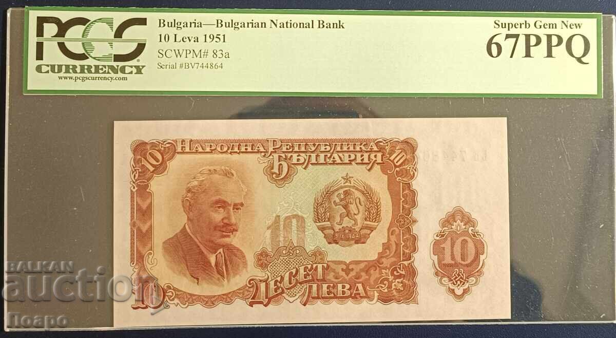 10 leva 1951g. PCGS 67 PPQ 10 leva 1951g. PCGS 67 PPQ