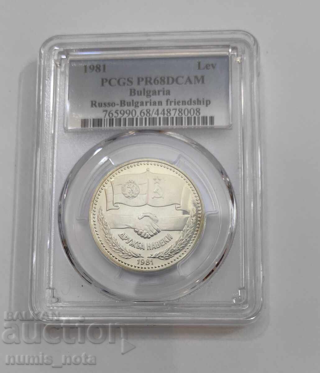 Παράδοση 1 lev 1981 Φιλία για πάντα - ματ λάμψη PR 68 DCAM