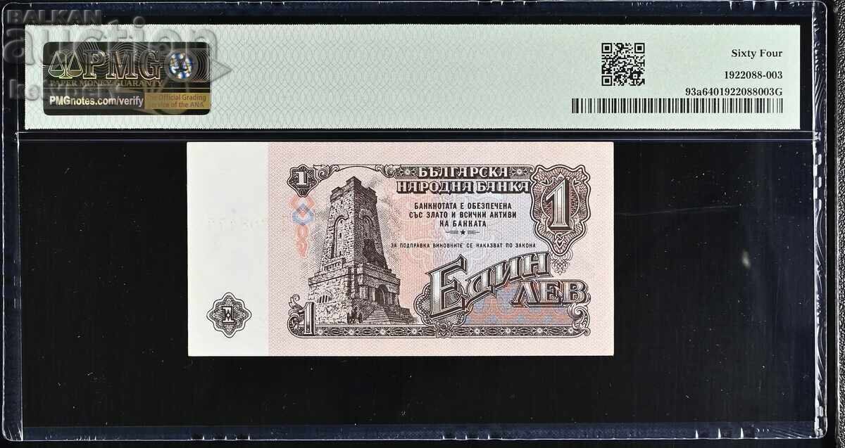 1 лев 1974 PMG 64 Choice Uncirculated с цена € 28.00 | 54.76 лв.
