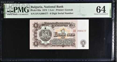 1 лев 1974 PMG 64 Choice Uncirculated