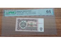 1 lev 1974 PMG 64 Choice Uncirculated