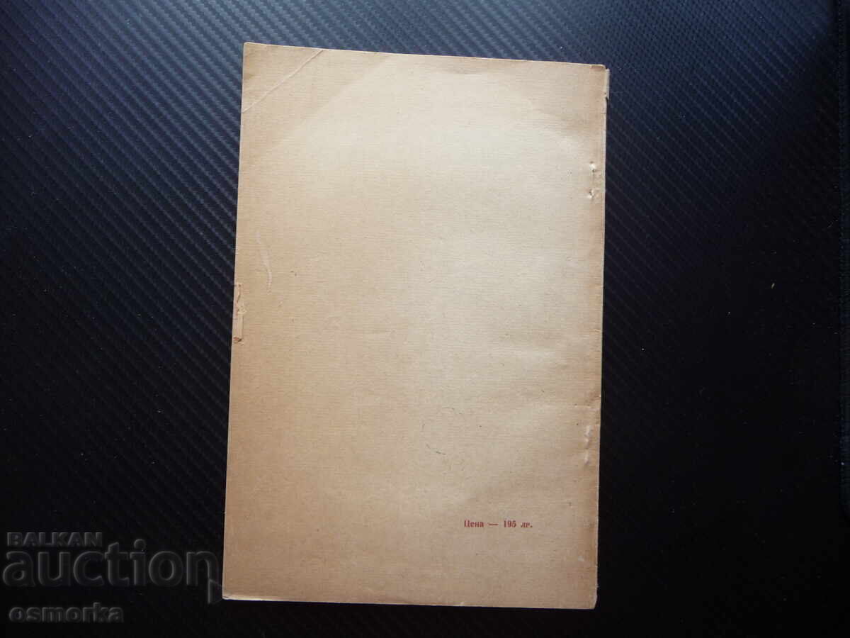 Auction Brief Guide to Military Medical Expertise, 1500 copies Auction Brief Guide to Military Medical Expertise, 1500 copies