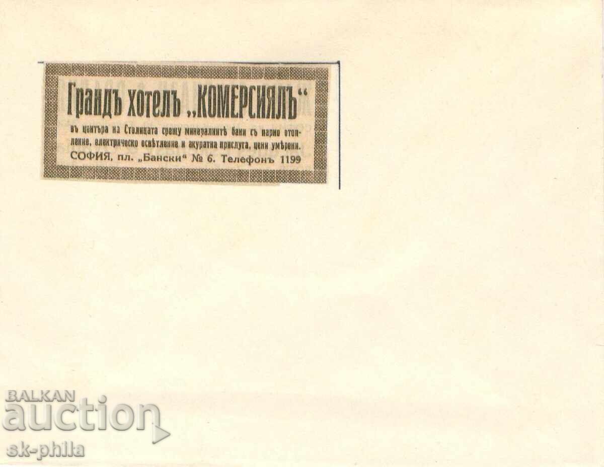 Old postal envelope - company - Grand Hotel "Commercial" Old postal envelope - company - Grand Hotel "Commercial"