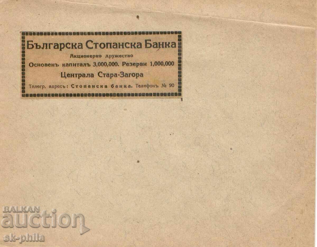 Plic poștal vechi - firmă - Banca de Comerț Bulgară Plic poștal vechi - firmă - Banca de Comerț Bulgară