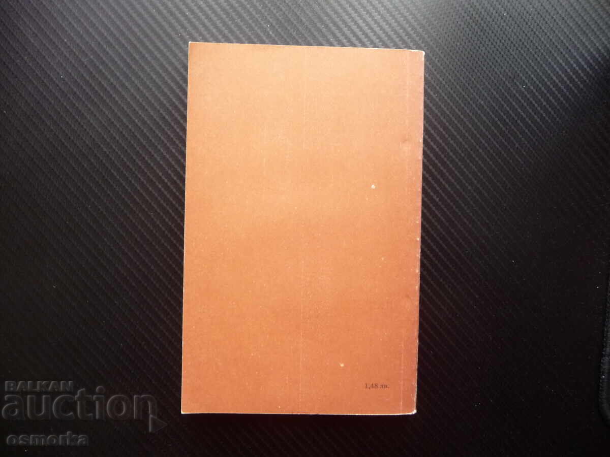 Auction  We shop... Elena Ognyanova shops Sofia, the Sofia villages