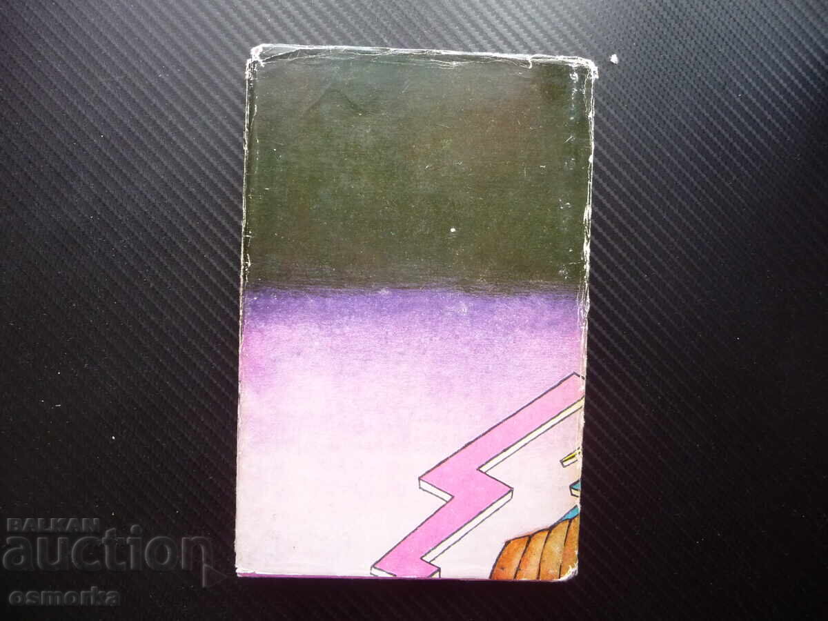 Auction Farewell Love Rangel Ignatov Bulgarian Writer Novel Prose Auction Farewell Love Rangel Ignatov Bulgarian Writer Novel Prose