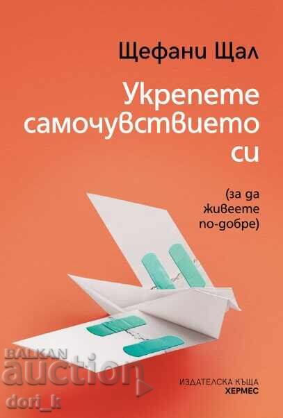 Boost your well-being