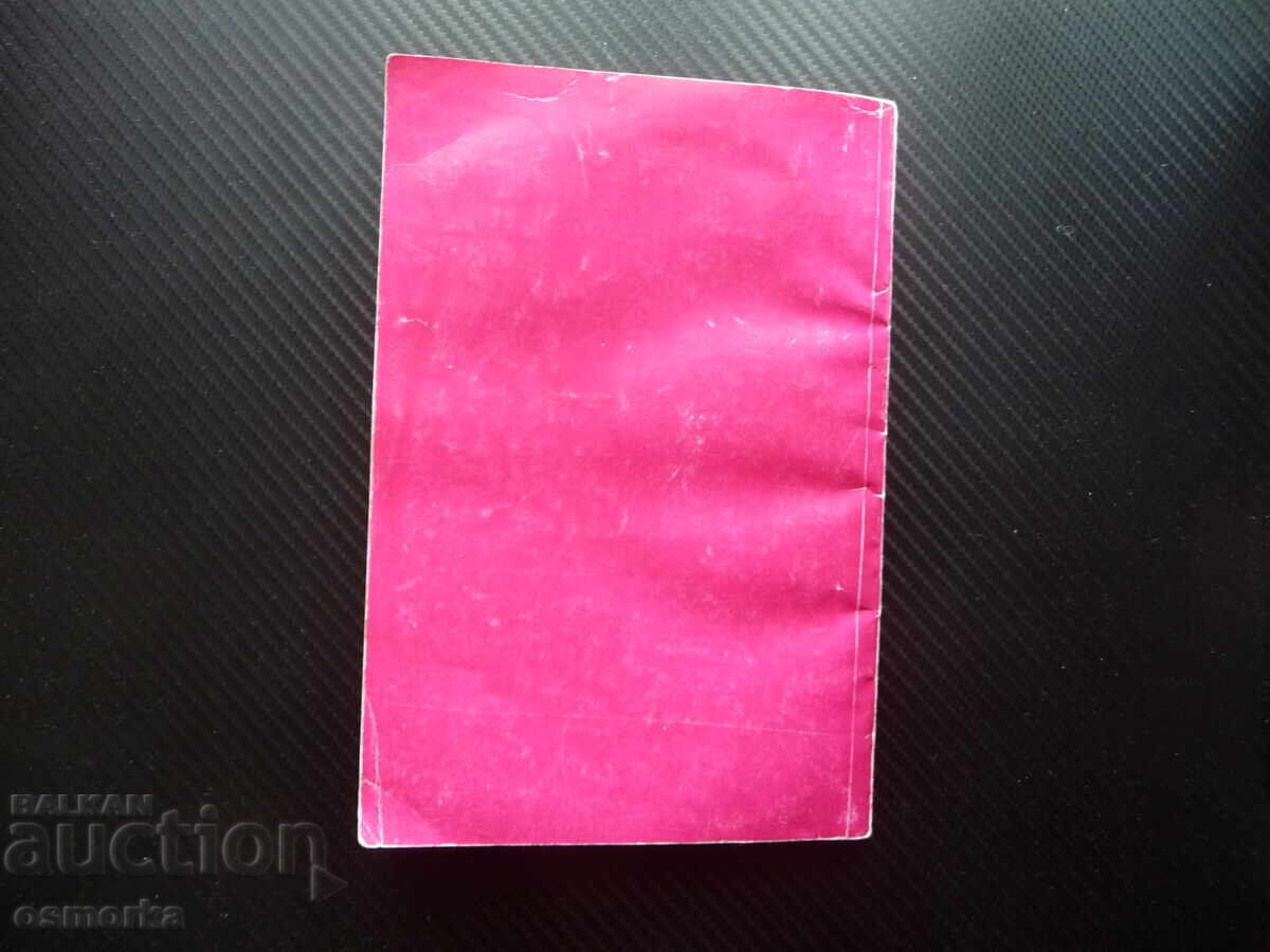 Delivery of How to Develop Self-Confidence and Influence People in Public Delivery of How to Develop Self-Confidence and Influence People in Public