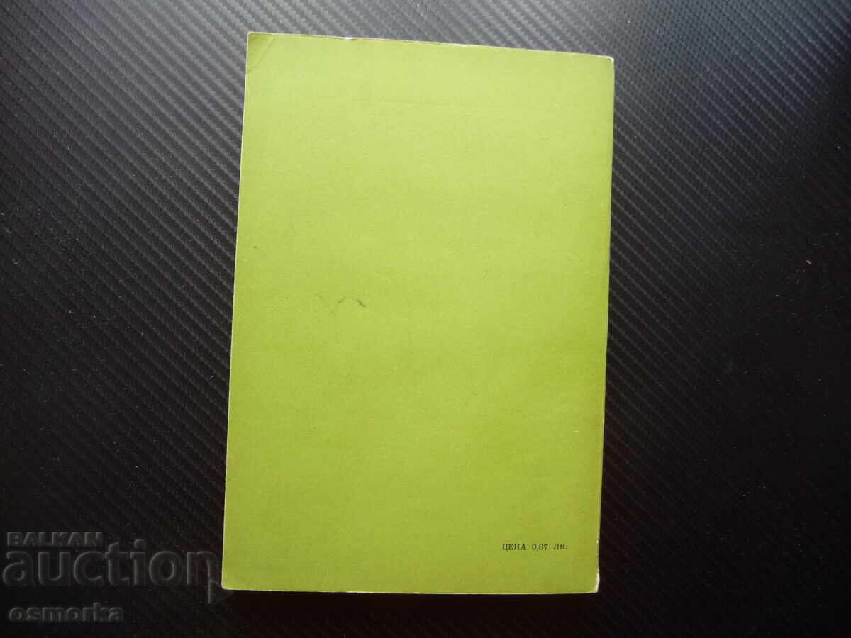 Auction Planning of the National Economy Economic Development Techn Auction Planning of the National Economy Economic Development Techn