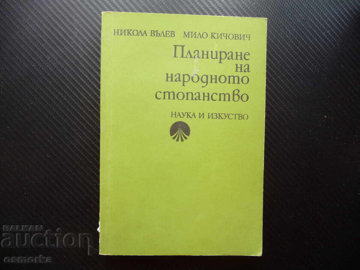 Planning of the National Economy Economic Development Techn Planning of the National Economy Economic Development Techn