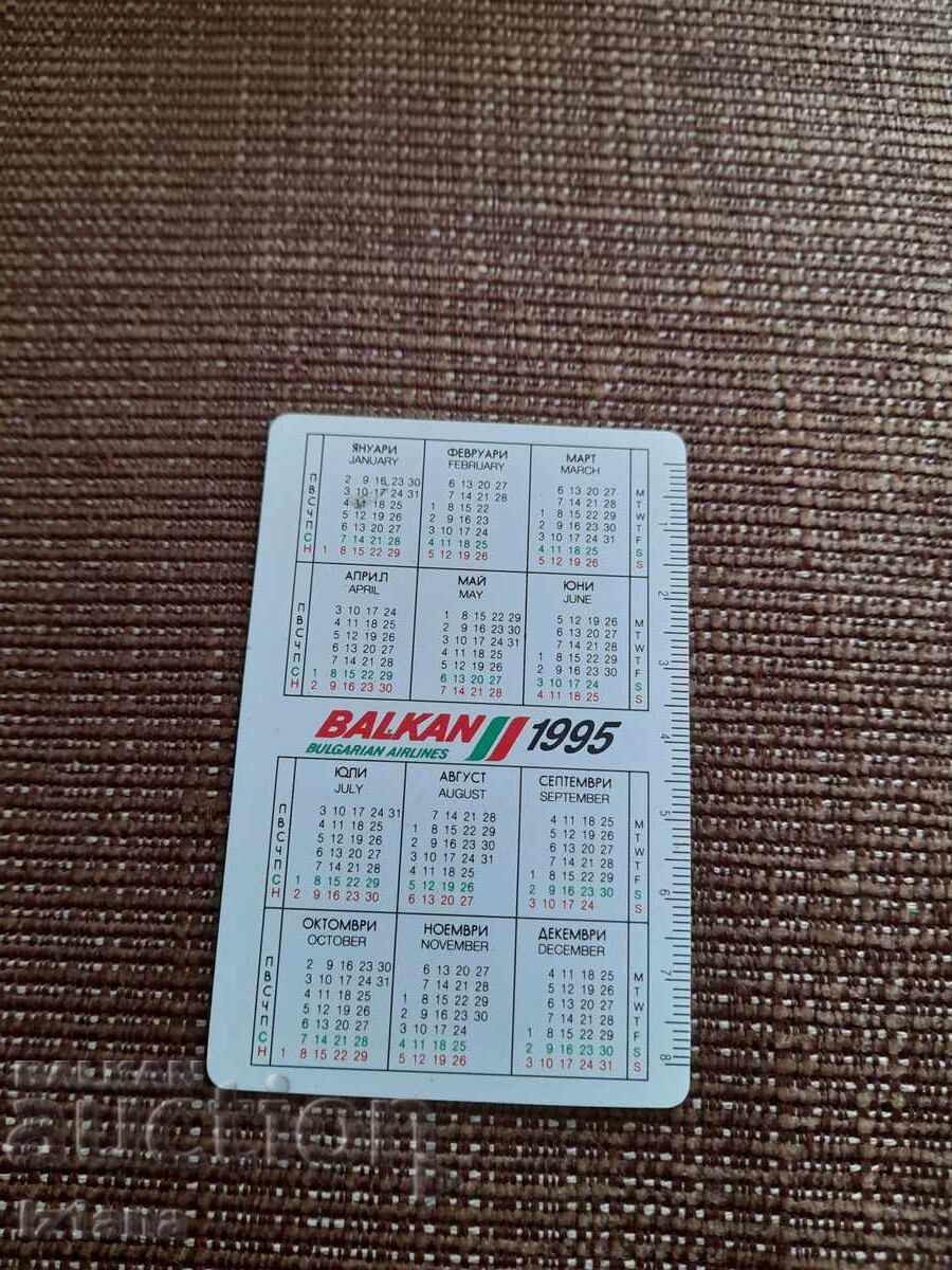BGA Balkan 1995 Calendar with price 6.00 BGN | € 3.07 BGA Balkan 1995 Calendar with price 6.00 BGN | € 3.07