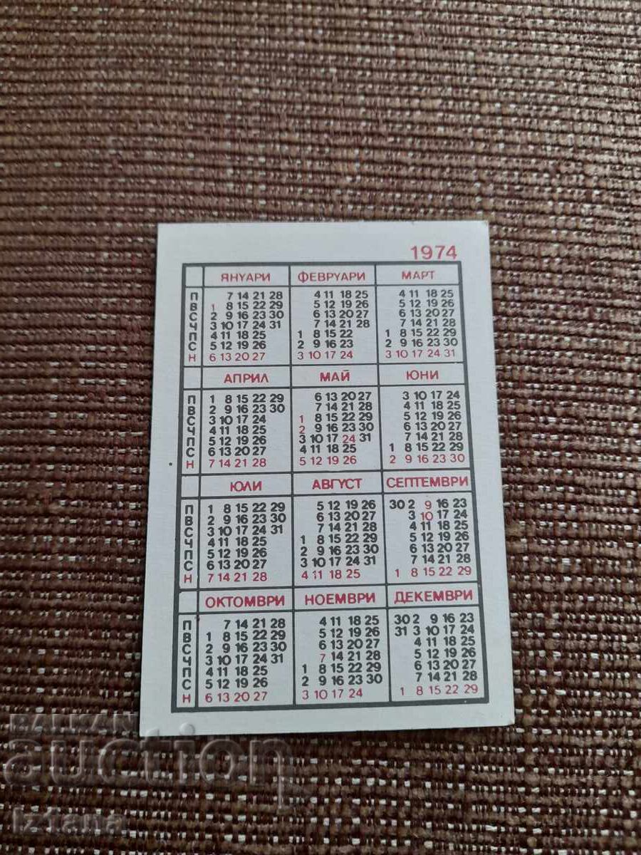 Old calendar Levski Spartak 1974 with price 16.00 BGN | € 8.18 Old calendar Levski Spartak 1974 with price 16.00 BGN | € 8.18